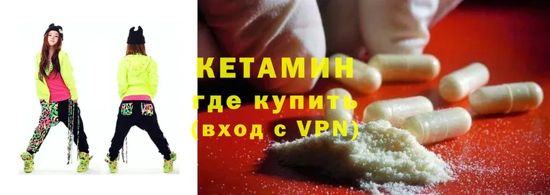 КЕТАМИН ketamine  Струнино 